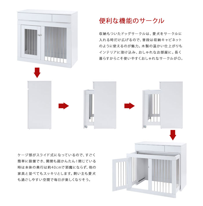 ケージを使う時だけ引き出して使える収納キャビネット 幅90cm