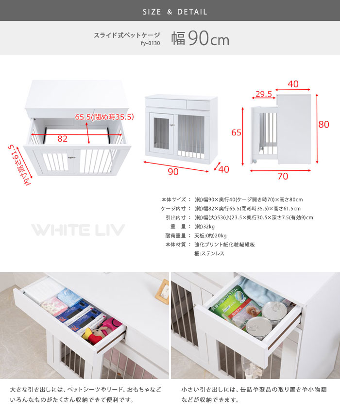 室内用ドックケージ 間仕切りにも使える背面化粧仕上げ 幅90cm