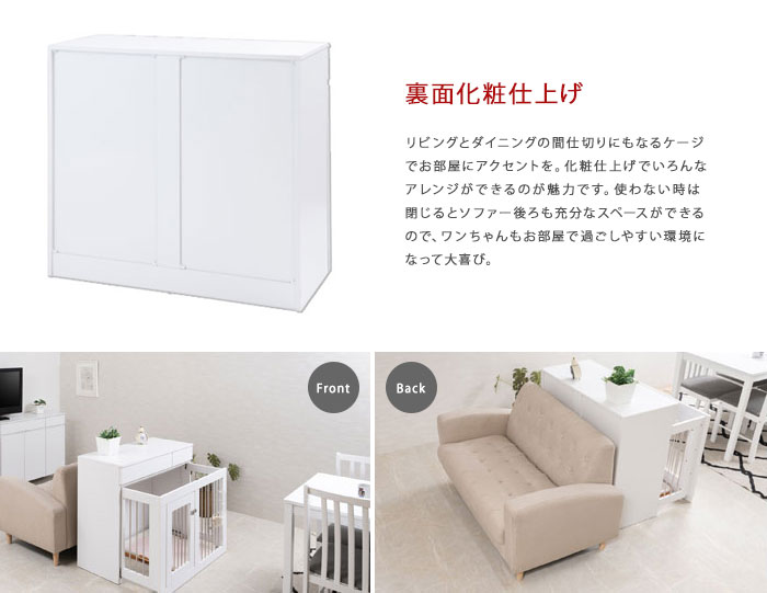 2WAYドッグケージ リビング 幅90cm 屋内用