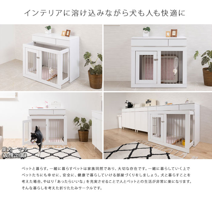 ワンタッチ扉でお手入れも簡単なドッグケージ