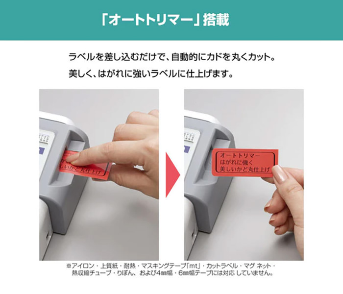 TEPRA PRO QRコードJAN作成ラベルプリンター[送料無料