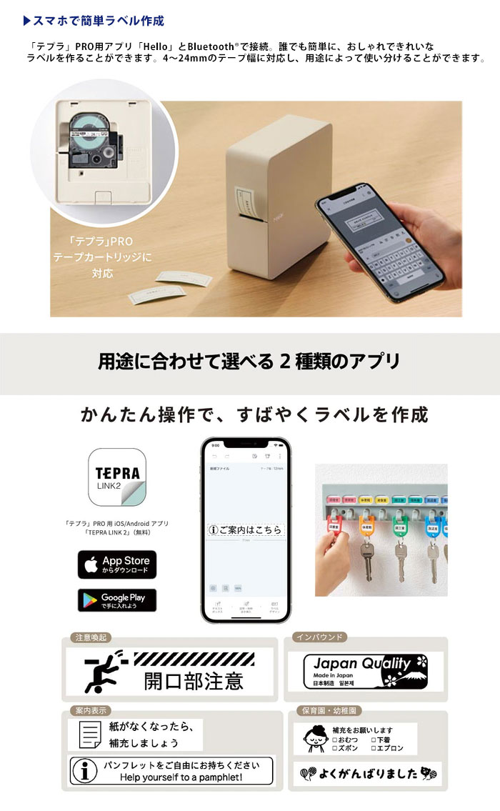 テプラ スマホに接続できるラベルプリンター[SNSで話題！][キングジム