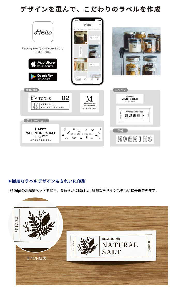 テプラ スマホに接続できるラベルプリンター[SNSで話題！][キングジム