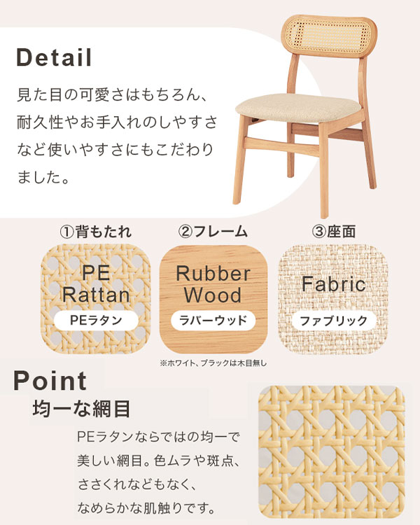 ラタンダイニングチェア 2脚組 ［ラタン調 かごめ編み ダイニング