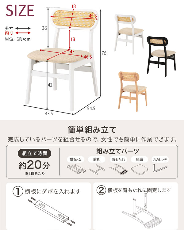 ラタンダイニングチェア 2脚組 ［ラタン調 かごめ編み ダイニング
