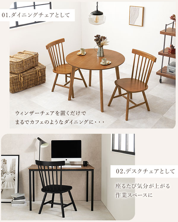 ウインザーチェア コムバック ［ウインザー ダイニングチェア コム