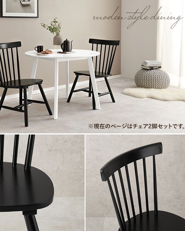 ウインザーチェア コムバック ［ウインザー ダイニングチェア コム