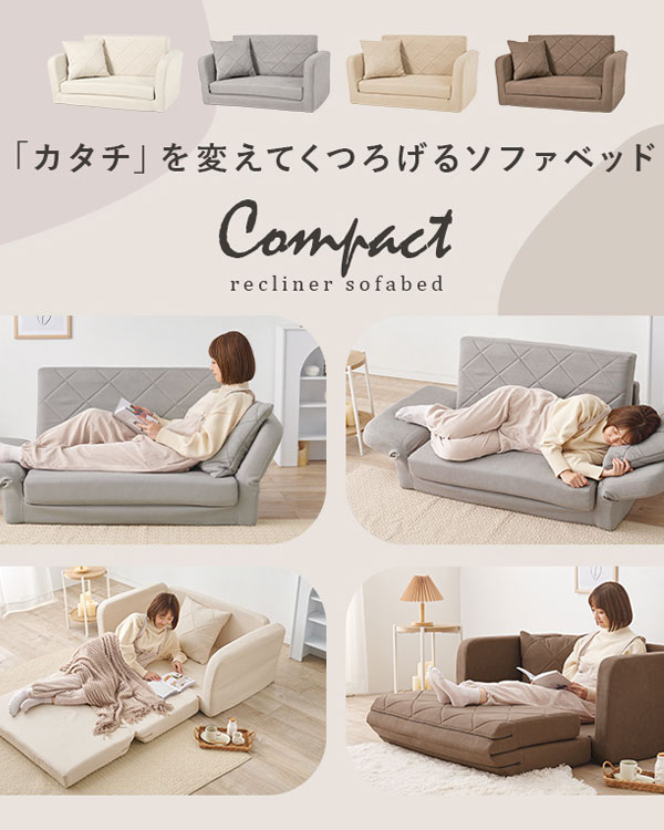 肘リクライニング コンパクトソファベッド 幅110 LSF-4888G-2P ／同梱