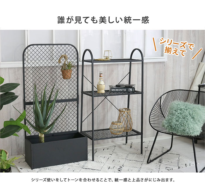 プランターBOX付きフェンス「TWILL」（ツイル） TW001 [置くだけで