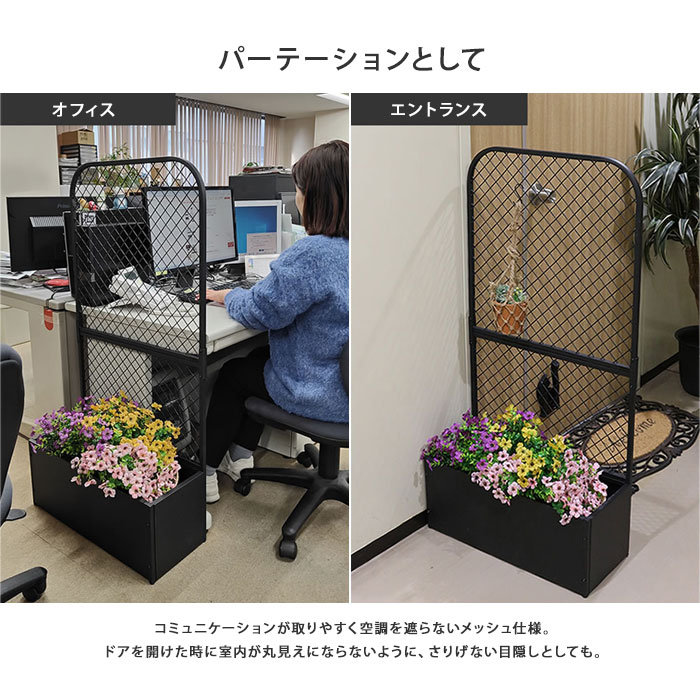 プランターBOX付きフェンス「TWILL」（ツイル） TW001 [置くだけで
