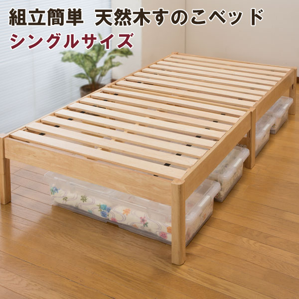 組立式木製シングルベッド 木製ベッドフレーム シングル パネルタイプ ふとん用(布張床式