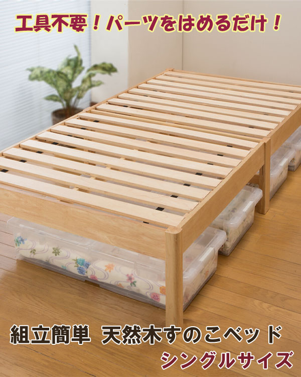 ■   値下げ￥9000→¥ 5000                   天然木すのこベッド(シングルサイズ)　※6/28日までの掲載予定です。 MINT すのこベッド ベッド シングル 頑丈 すのこ ベッドフレーム 木製