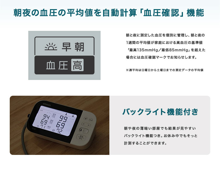 腕帯巻きつけ式血圧計 Bluetooth対応 正確測定サポート付き 見やすい大画面