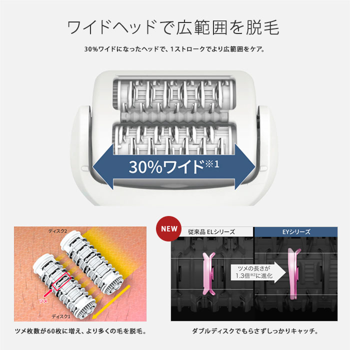 美品 パナソニック soie ソイエ ES−EL8A シェーバー Panasonic 2024年3月発売モデル パナソニック 脱毛器 ソイエ