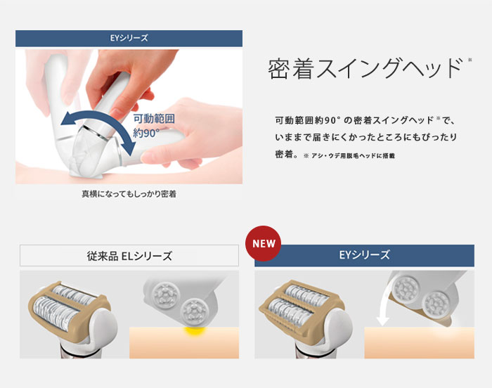 Panasonic 【在庫有】Panasonic 脱毛機ソイエES-EY8A