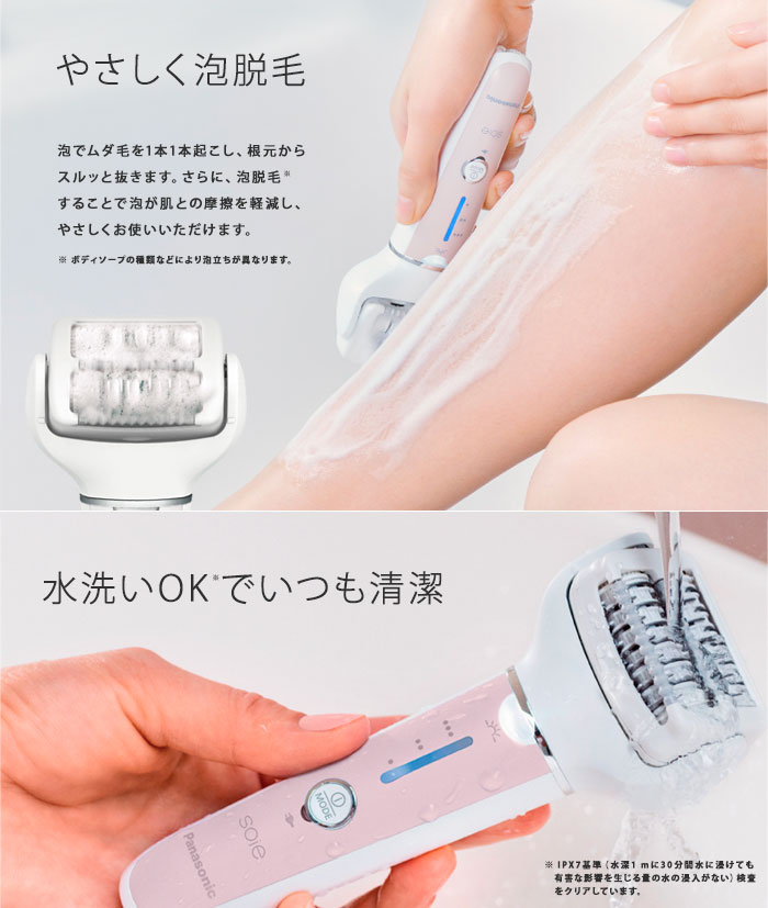 Panasonic 【在庫有】Panasonic 脱毛機ソイエES-EY8A