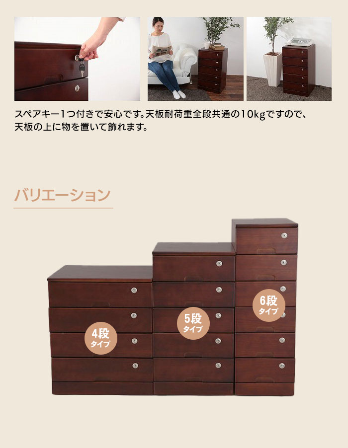 桐タンス鍵付き［天然木桐製 全段カギ付きリビングチェスト ブラウン