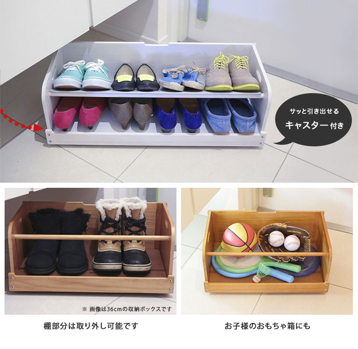 靴箱下のすき間収納に 子供の靴を整理整頓 げた箱下収納ボックス