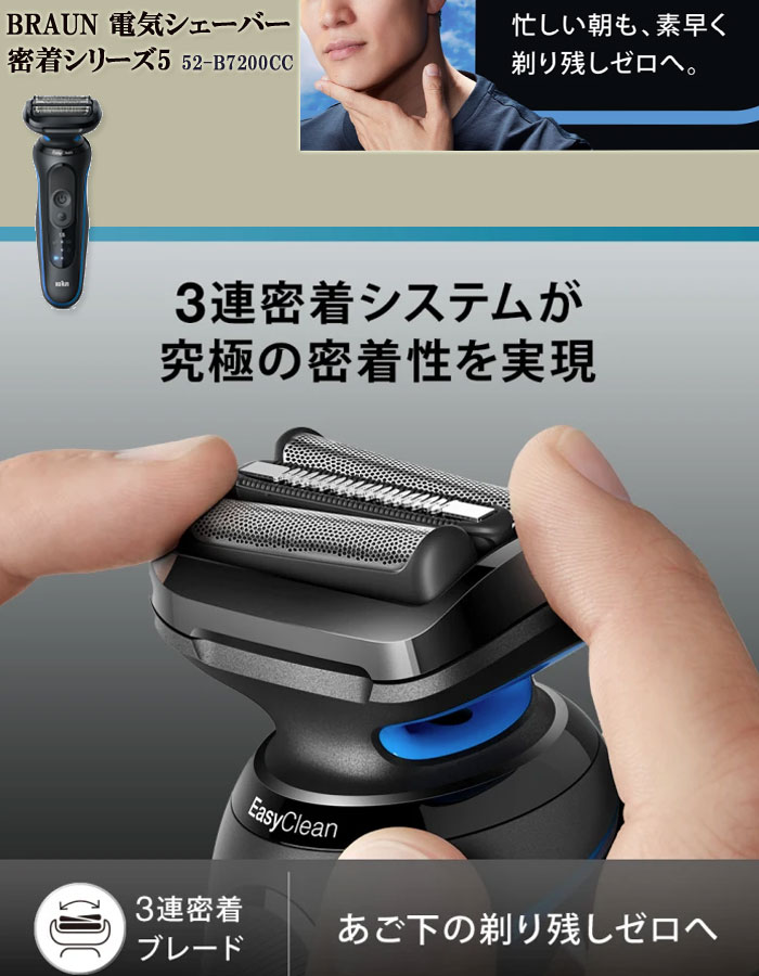 在庫有】お風呂シェーバー [BRAUN/ブラウン電気シェーバー シリーズ5