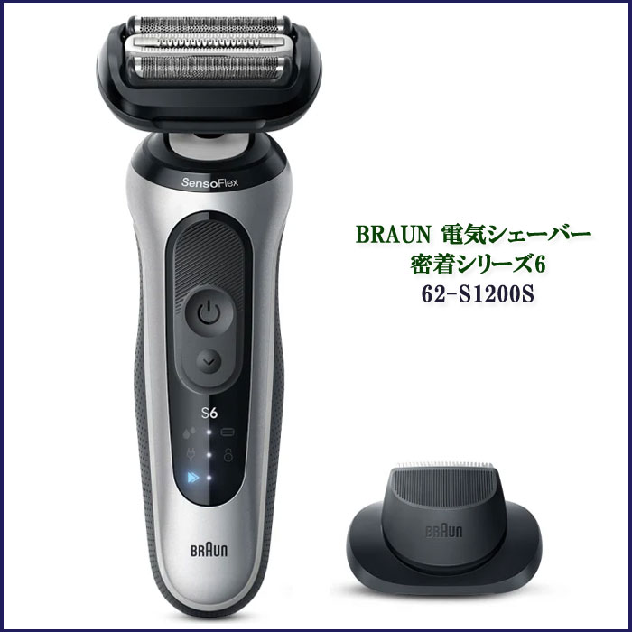 早い者勝ちです！BRAUN　シェーバー　シリーズ5　52-B7200C c0134kmhy-01.jpg