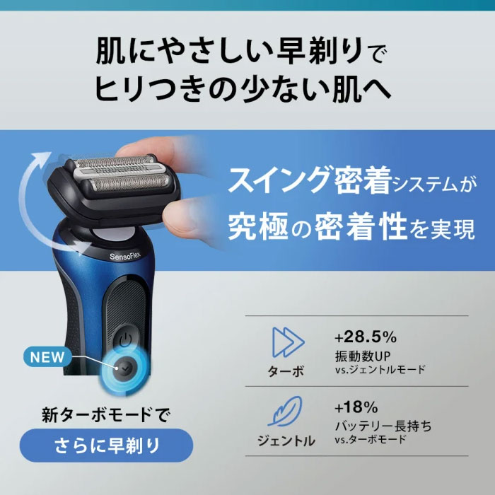 お風呂シェーバー [BRAUN/ブラウン電気シェーバー シリーズ5 52