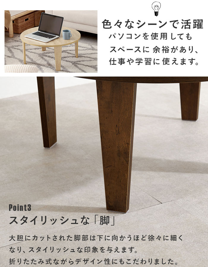 折れ脚ちゃぶ台 ［折れ脚 円形テーブル 直径68cm MT-6868]／同梱不可