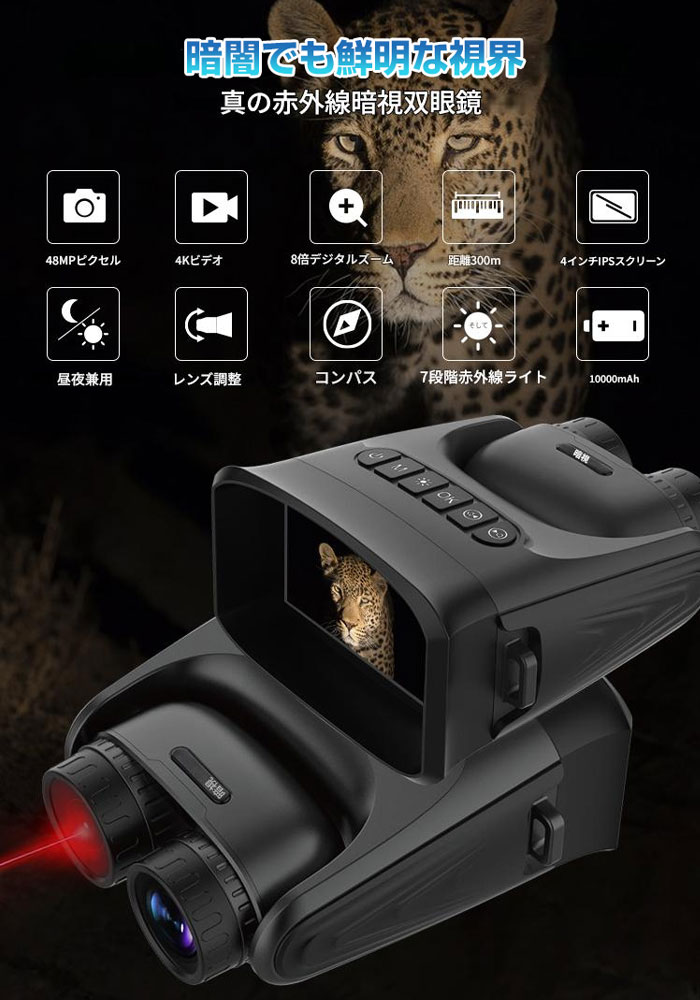 録画機能付き双眼鏡