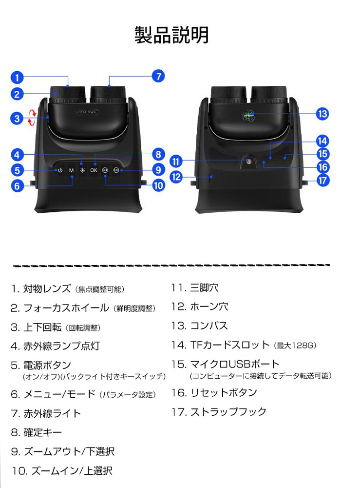 アウトドア双眼鏡