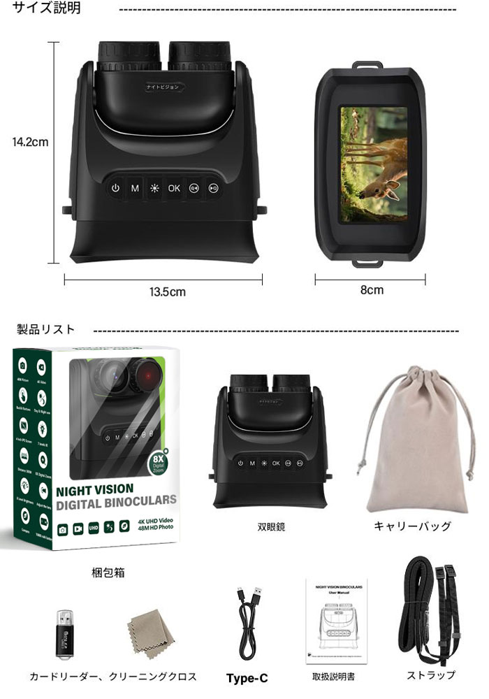 録画できる暗視双眼鏡