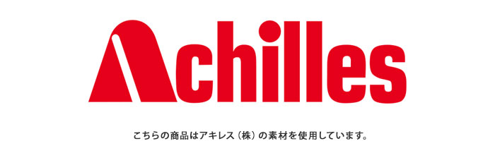 国産・アキレス社製特殊両面コーティング塩化ビニール使用