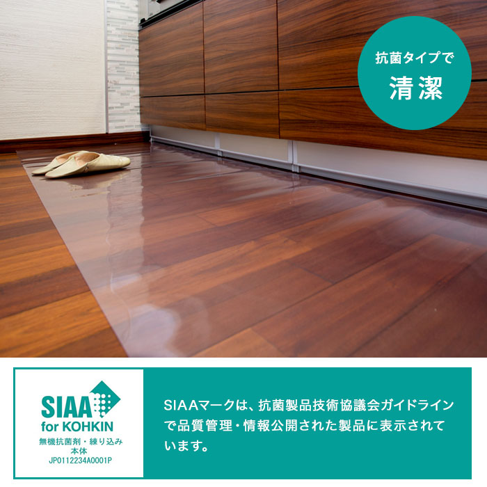 丸角でずれにくいキッチンマット