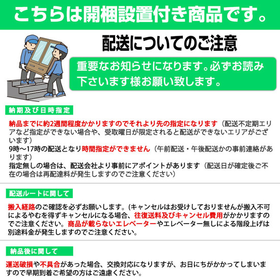 SUGAR 幅139.5cm キッチンボード 開梱設置サービス付き ［カップボード