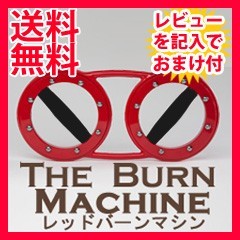 在庫有】ユニバーサルバーンマシン [バーンマシンプロ用] : アテーネ