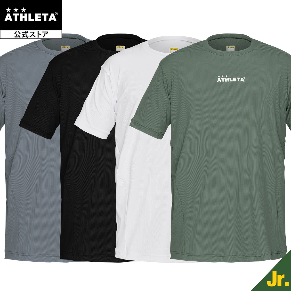 アスレタ ATHLETA JrベースレイヤーSSプラシャツ サッカー フットサル 01101nj