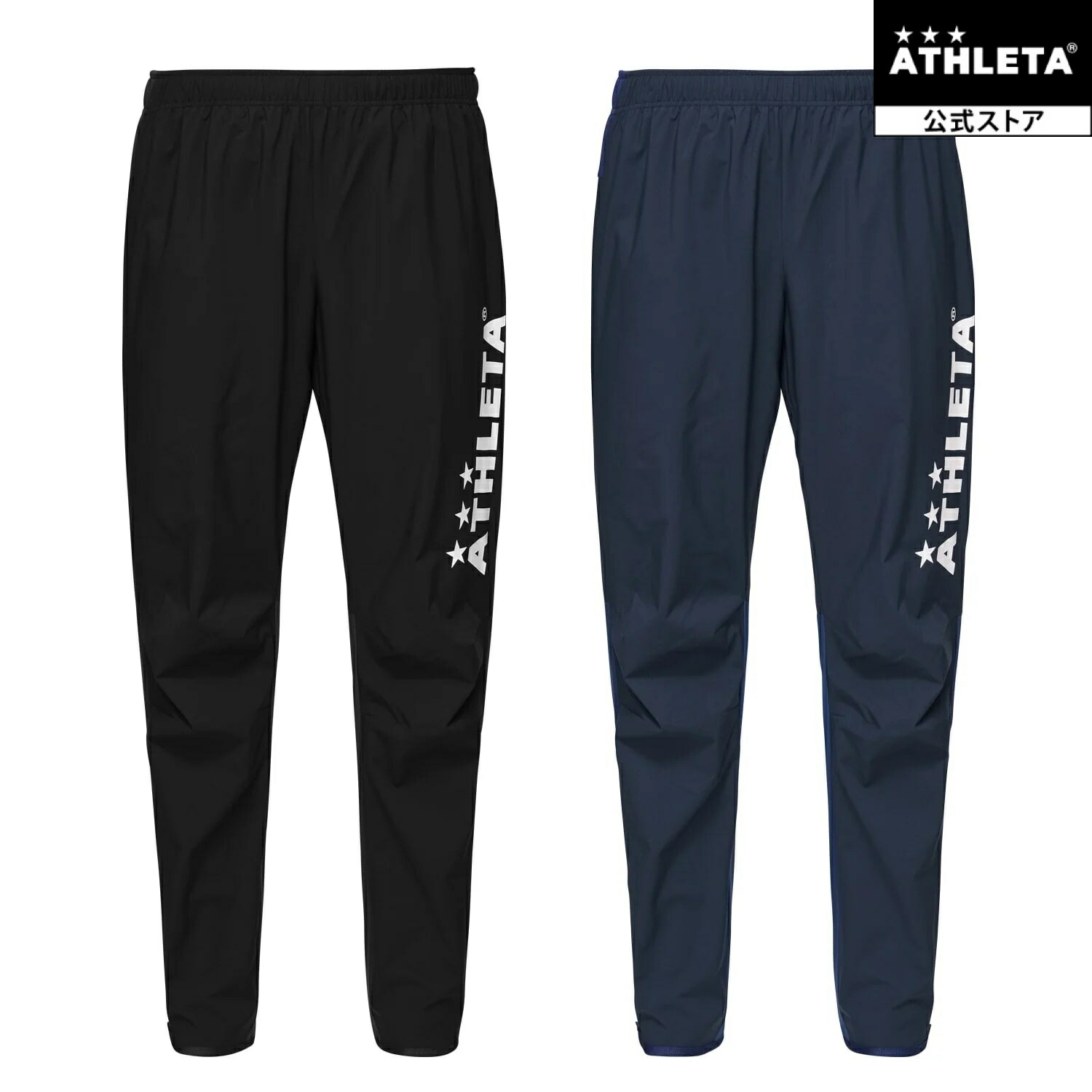 ATHLETA（アスレタ） ウインドウォームパンツ24f サッカー フットサル 
