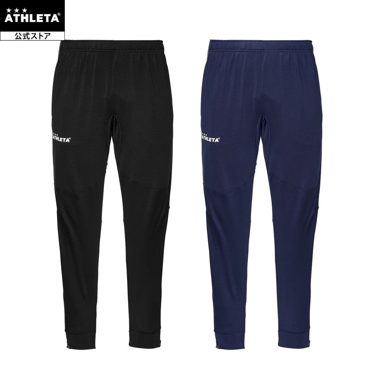 ATHLETA（アスレタ） トレーニングジャージPT サッカー フットサル