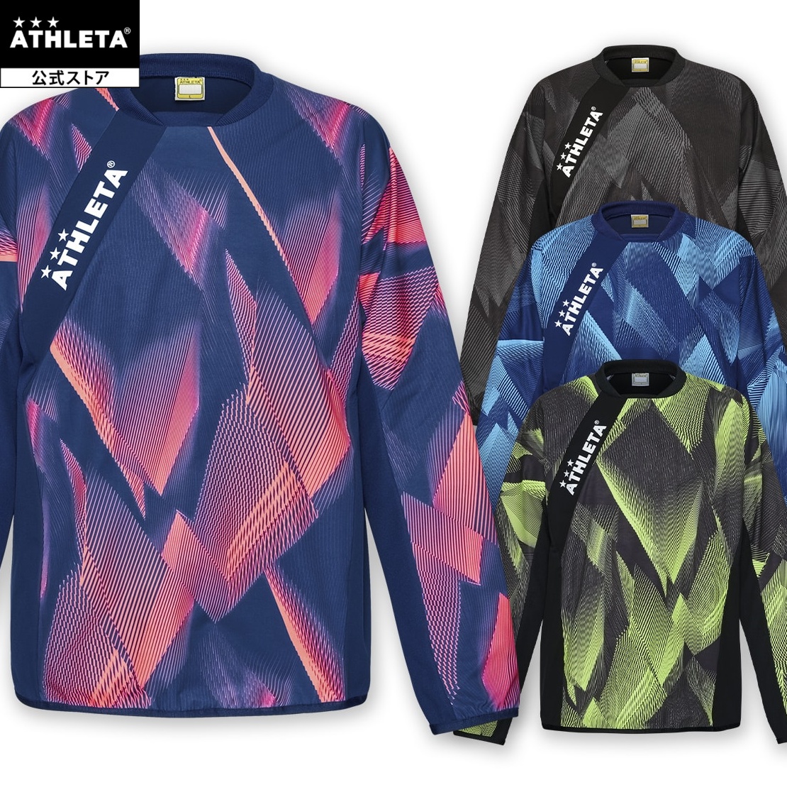 トレーニング アスレタサッカー アスレタ ATHLETA ストレッチ