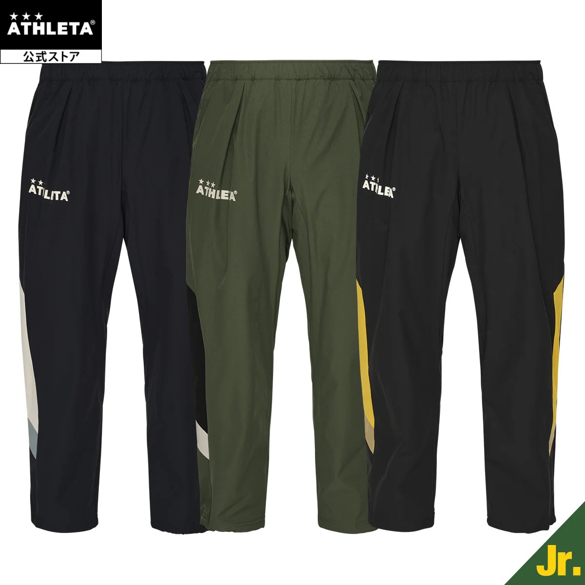 アスレタ ATHLETA JrカラーブロックTRパンツ サッカー フットサル 04184j