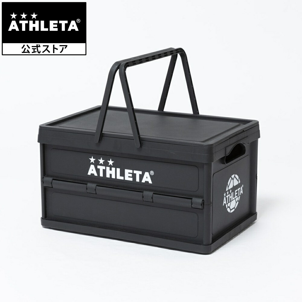 ATHLETA（アスレタ） 【限定】 マルチBOX コンテナ カゴ 折り畳み