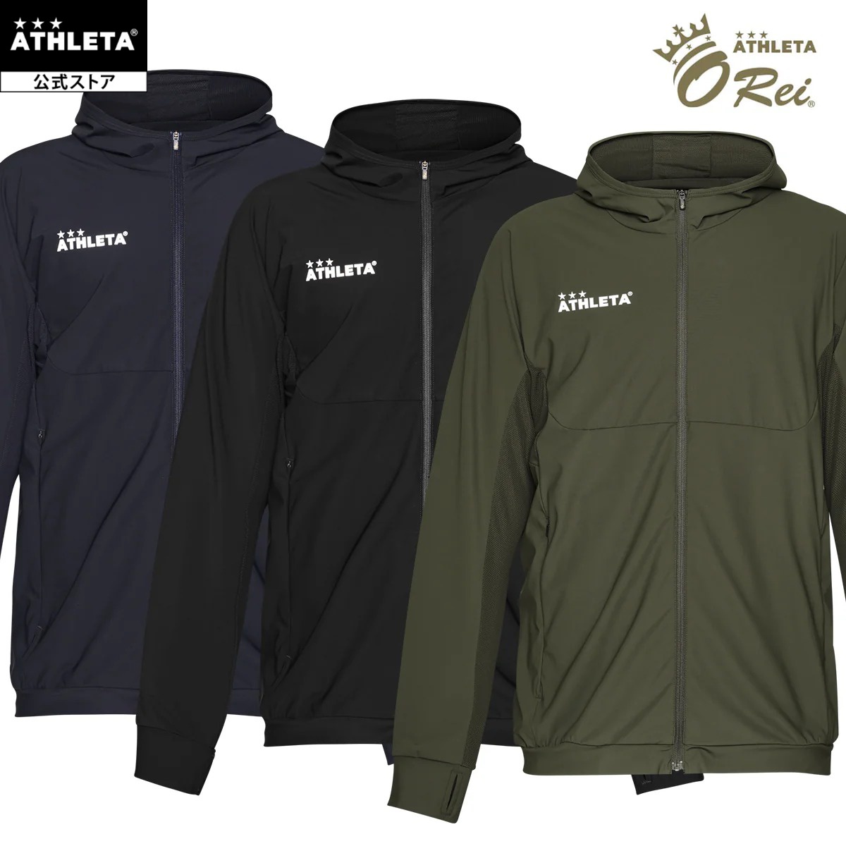 ATHLETA（アスレタ） ウォームテックソフトシェルJK : アスレタ公式