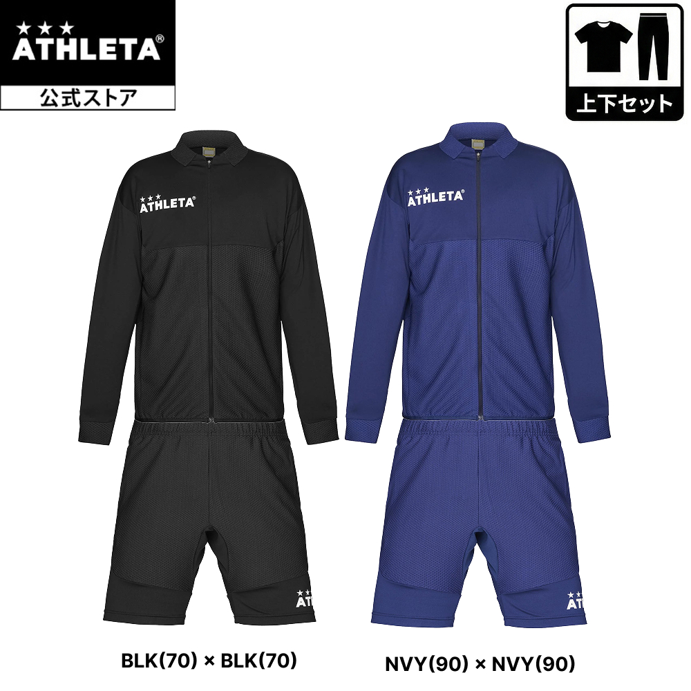 【QuickSeries】チーム対応 トレーニングトップ トレーニングハーフパンツ 上下セット 爆買