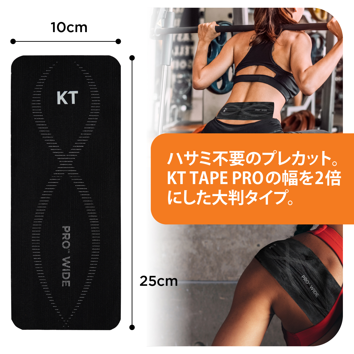 KT TAPE PRO (ワイド) ×10枚入り / 10cm×25cm KTテープ テーピング キネシオタイプ 伸縮性 筋肉サポート 新素材｜athletesupportsystem｜02