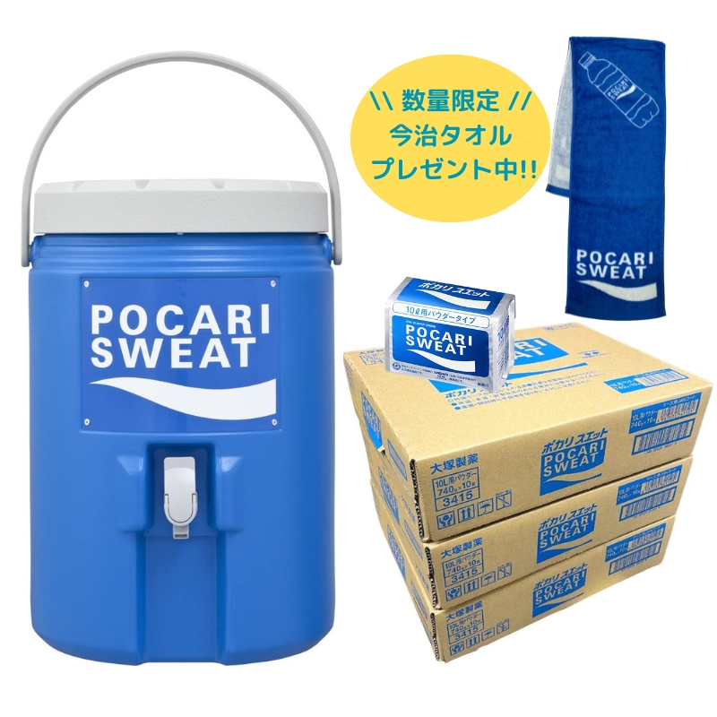 大塚製薬 ポカリスエット 10L用パウダー(粉末) ×30袋 (3ケース) + 15L対応ジャグタンク +  今治タオルマフラープレゼント(日本製、綿100%) / 送料無料 保冷専用