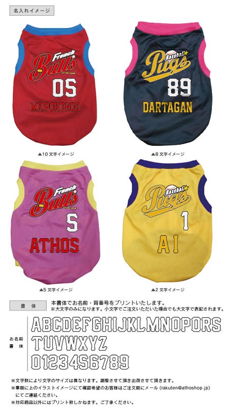 メッシュ ベースボール 野球ユニフォーム名入れタンクトップ