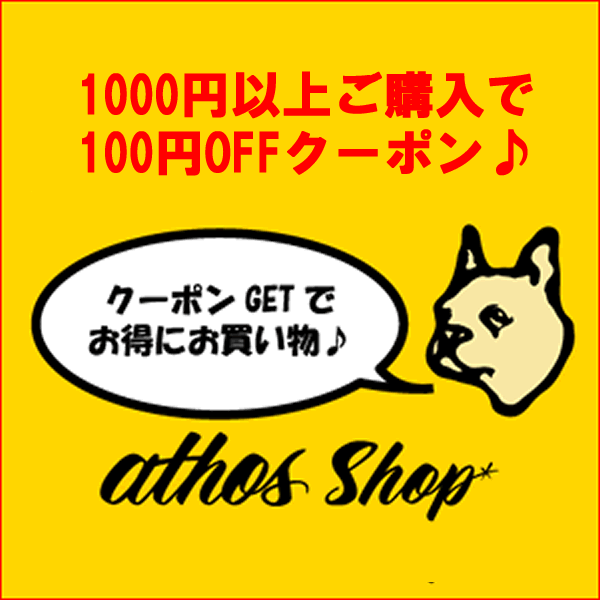 ≪店内全品対象≫1000円以上ご購入で100円OFFクーポン！