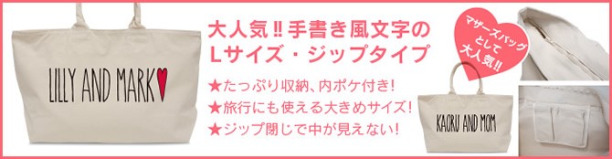 マザーズバッグ ジッパー トート