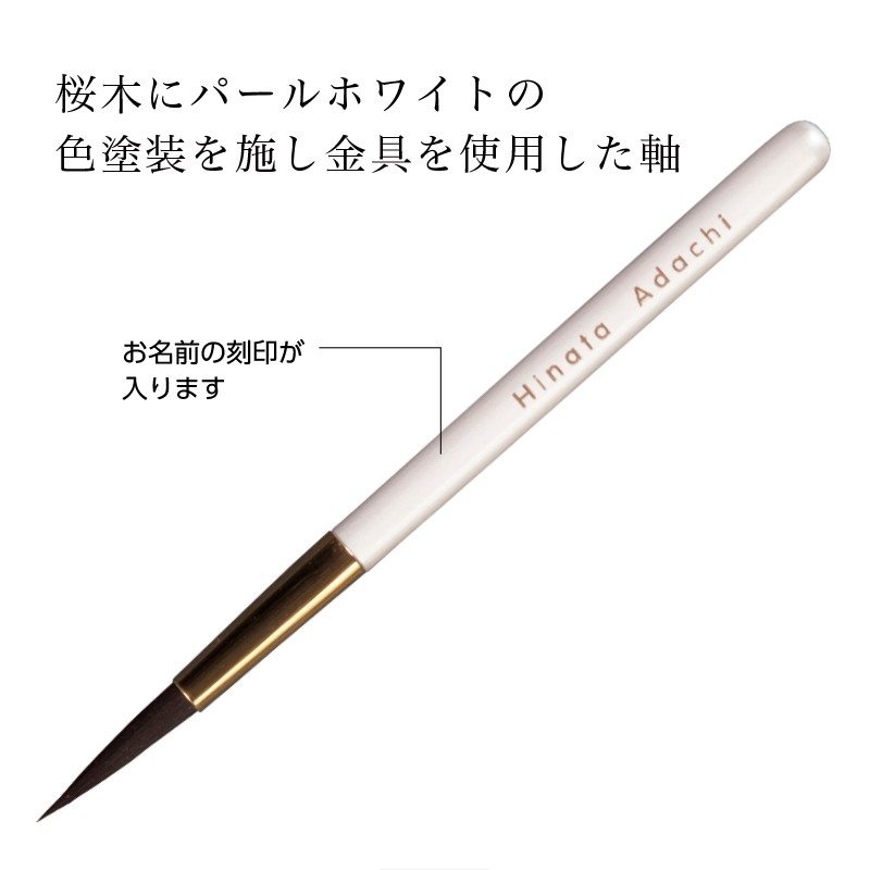 伝統工芸士作 赤ちゃん筆 胎毛筆 あけぼの風ラクトダルマ軸 誕生記念筆 ta-7 夢コース