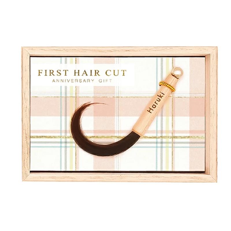 お気に入りの くせ毛を残せる 赤ちゃん筆 光文堂 出産祝い 髪の毛 ファーストヘア 胎毛筆 ララカールアーチ 胎毛筆 