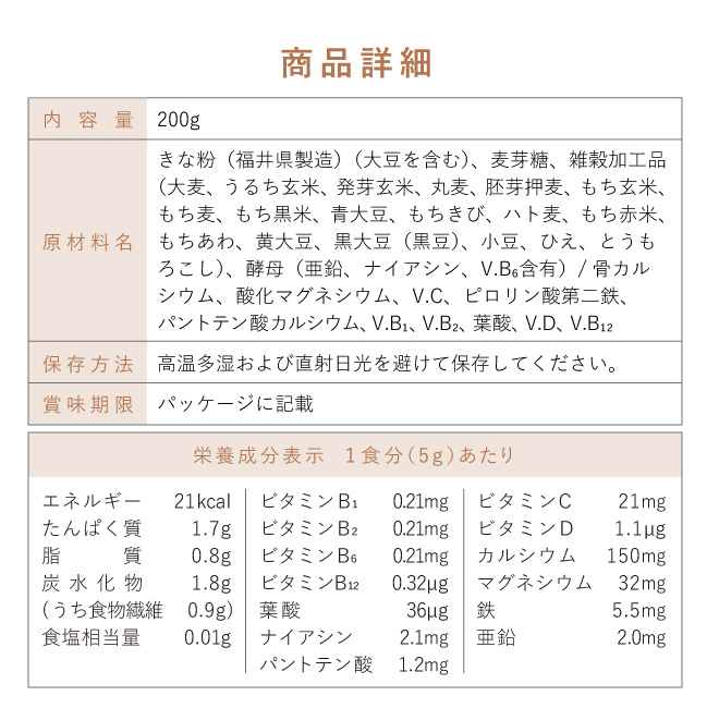 スクスクダイズ きなこ味 子供 鉄分 パウダー 無添加 カルシウム