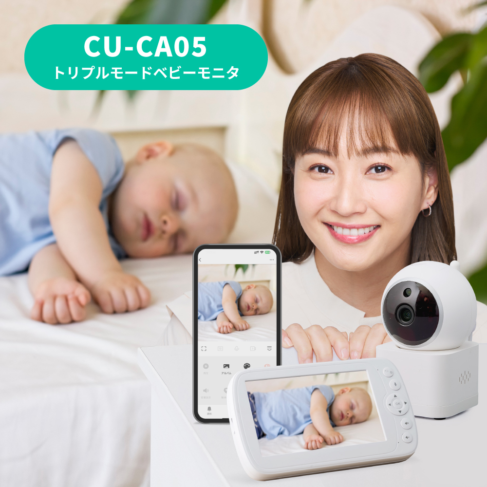 ベビー キッズ モニター カメラ」の人気商品一覧 | 安い商品を